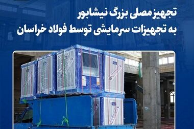  تقسیم سود ۲۸۰ ریالی در مجمع عمومی سالانه فخاس