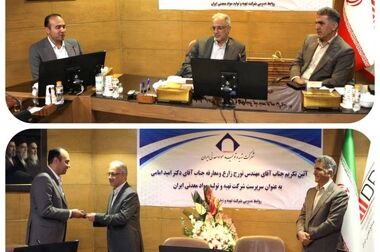 امید امامی مدیرعامل ایمپاسکو شد