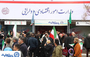 شورآفرینی بانک تجارت در کنار مردم در جشن بهار ۴۷ سالگی انقلاب اسلامی ایران