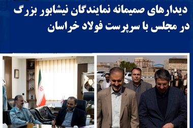 پیش‌درآمد راه‌اندازی آکادمی ورزش فولاد خراسان