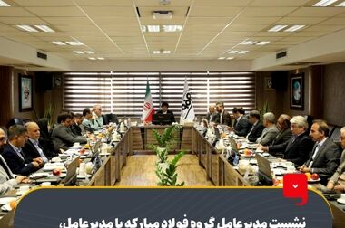 تبدیل شرکت فولاد و نورد سبا به قطب تولید گریدهای خاص فولادی