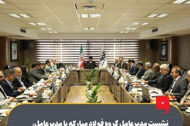 استقلال شرکت فولاد و نورد سبا منجر به تقویت توانمندی‌های این مجموعه می‌شود