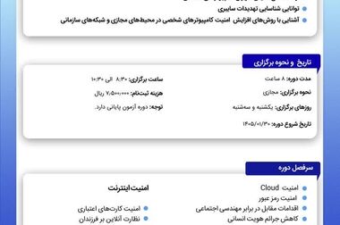  گزارش پژوهشکده بیمه از پیمایش ملی بیمه‌های تجاری؛ تصویر تازه‌تری از نگرش مردم نسبت به بیمه خودرو