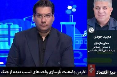  حمایت مجلس از تقویت بنیه مالی بانک مسکن/ کاهش چشمگیر ناترازی بانک مسکن امیدآفرین است