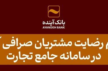 حیدری: برنامه جامع اصلاح بانک آینده به بانک مرکزی ارائه شد