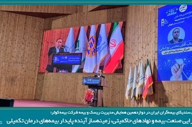 برگزاری جلسه کمیسیون تحول دیجیتال و فناوری اطلاعات سندیکای بیمه‌گران ایران در پارک علم و فناوری پردیس