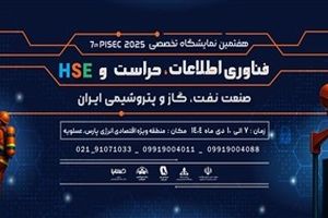 تمرکز بر توسعه فیبر نوری و زیرساخت‌های ارتباطی در قطب انرژی کشور