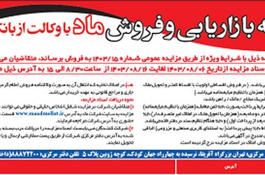 رشد ۲۶ درصدی سود خالص وبملت در نیمه اول امسال