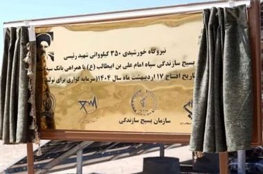 افزایش سرمایه کم سابقه «وامید» به نتیجه رسید/ قدردانی رئیس مجمع از رئیس‌کل بانک مرکزی