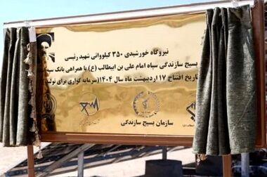 حضور موثر بانک سپه با سه مقاله علمی در همایش سالانه سیاست‌های پولی و ارزی