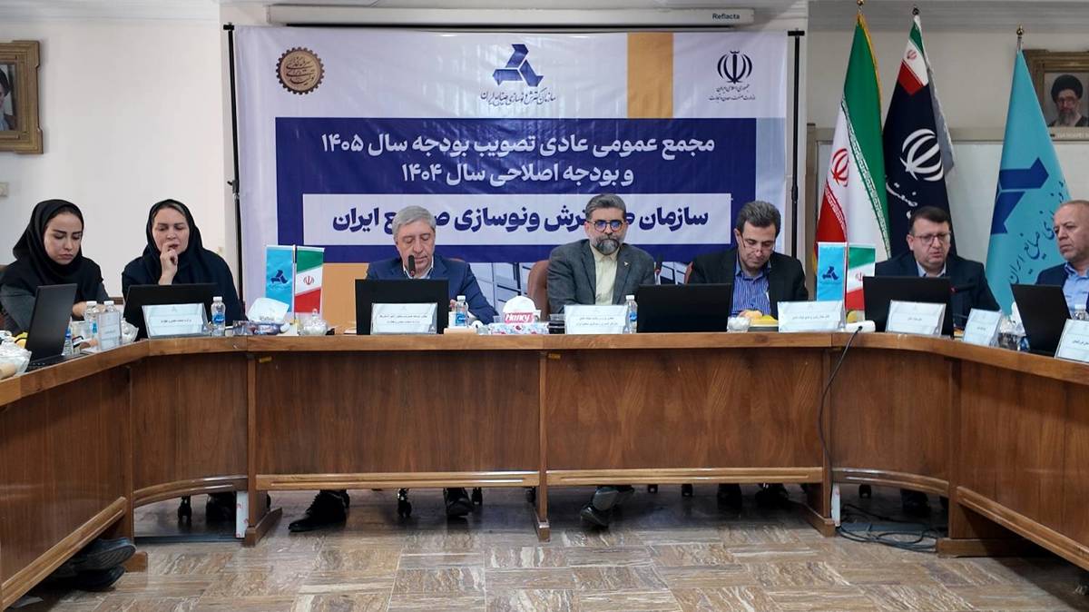 پیشنهاد تشکیل صندوق پشتیبانی سرمایه‌گذاری صنعتی در مجمع ایدرو