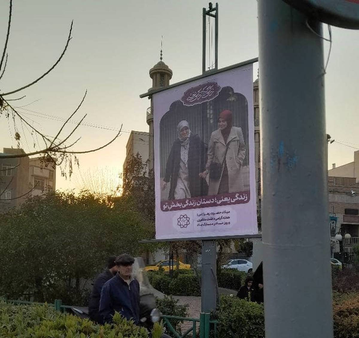 فضا آرایی سیمای منطقه ۱۲ در آستانه میلاد حضرت زهرا (س)