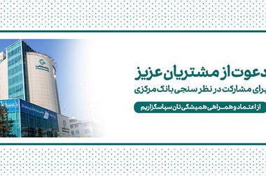 دومین همایش تطبیق مقررات ایران برگزار شد