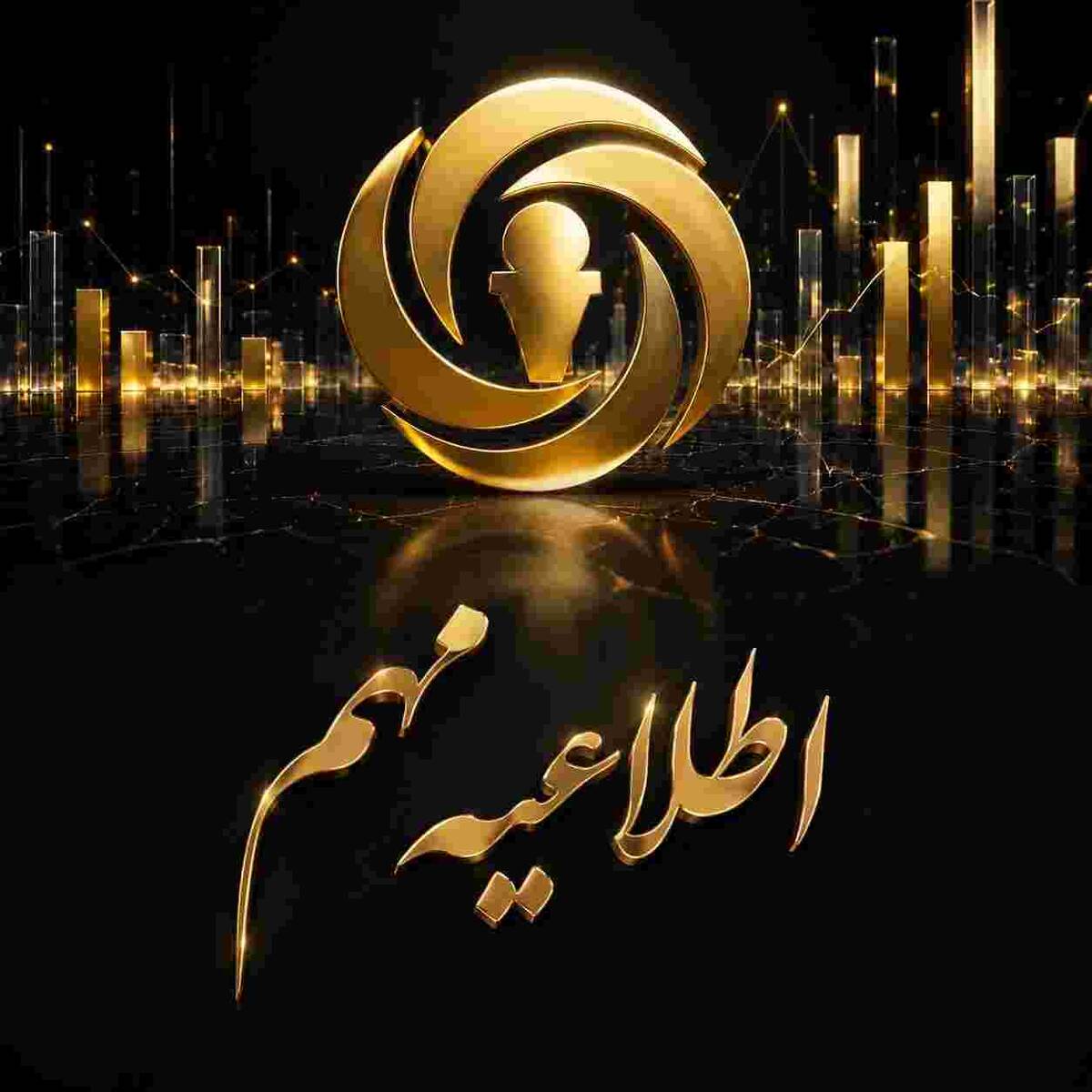 اطلاعیه شرکت بیمه آرمان درخصوص تداوم ارائه خدمات در ایام تعطیلات