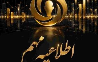 اطلاعیه شرکت بیمه آرمان درخصوص تداوم ارائه خدمات در ایام تعطیلات
