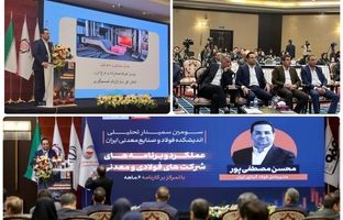 صنعت فولاد کشور نیازمند نگاه واقع‌بینانه و تصمیم‌گیری کارشناسانه است