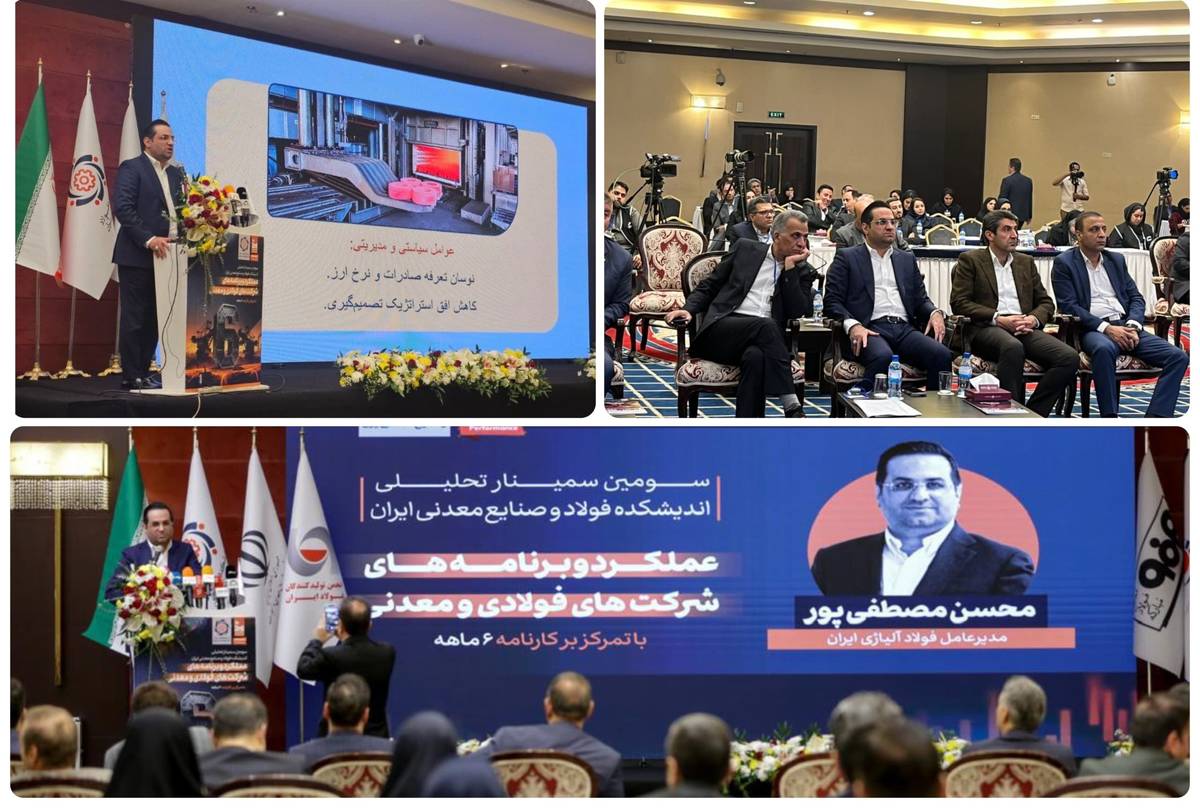 صنعت فولاد کشور نیازمند نگاه واقع‌بینانه و تصمیم‌گیری کارشناسانه است