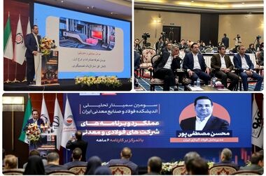 تقویت همکاری‌های مگفا و فولاد آلیاژی ایران در مسیر هوشمندسازی صنعت فولاد