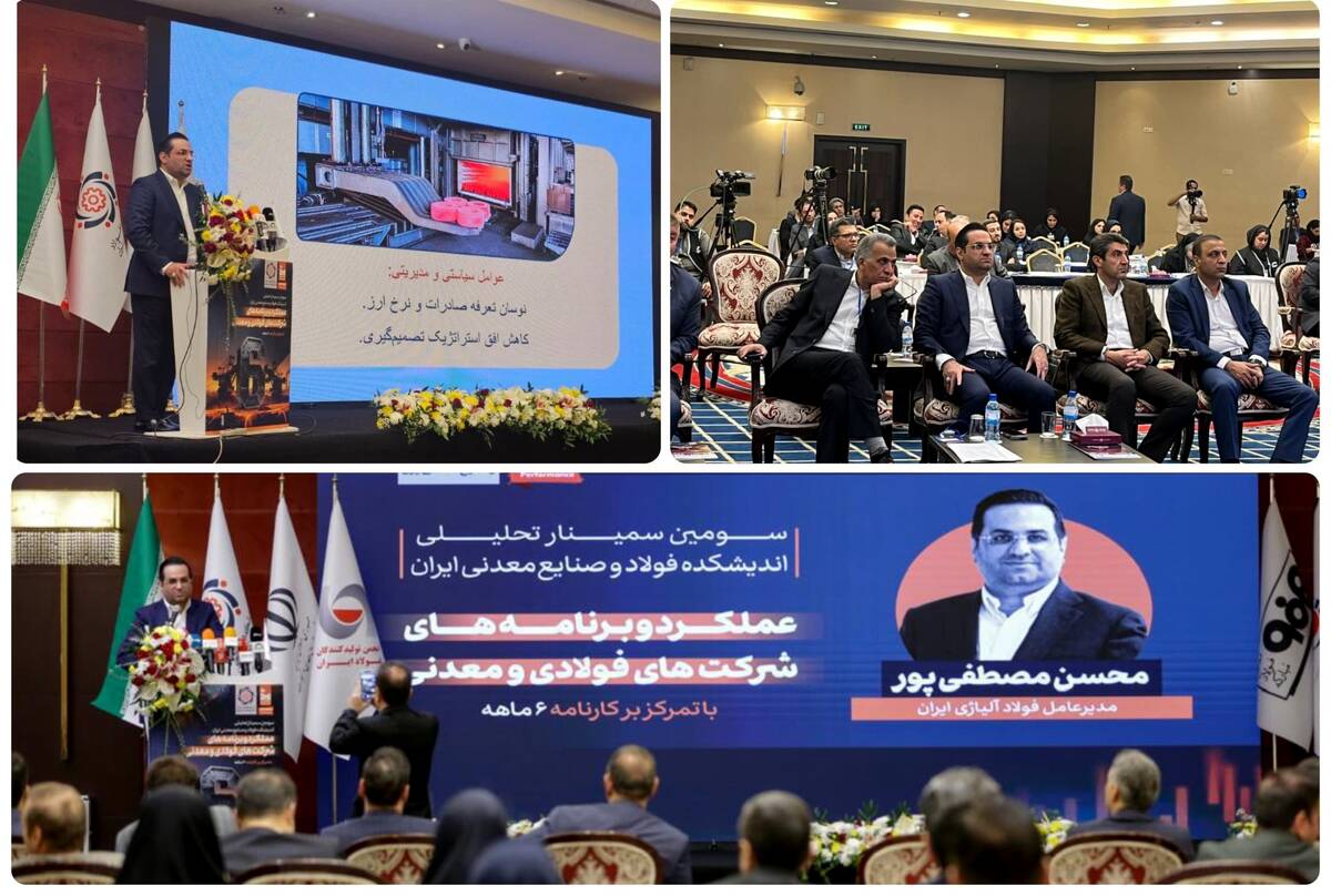 صنعت فولاد کشور نیازمند نگاه واقع‌بینانه و تصمیم‌گیری کارشناسانه است