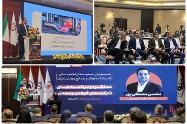 امضای تفاهم‌نامه همکاری فولاد آلیاژی ایران و دانشگاه یزد / آغاز ثبت‌نام آزمون استخدامی از شنبه