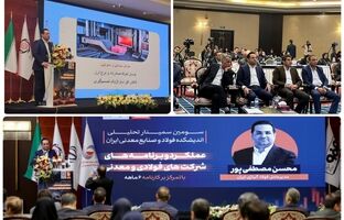 صنعت فولاد کشور نیازمند نگاه واقع‌بینانه و تصمیم‌گیری کارشناسانه است