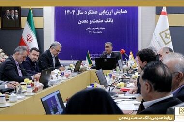 ۲۱ درصد تسهیلات اعطایی به صنایع و معادن کشور توسط بانک صنعت و معدن پرداخت شده است