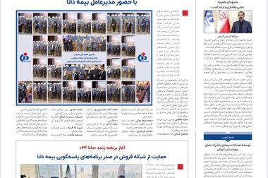 حفظ ۷.۲ هزار میلیارد ریال سود انباشته در مسیر تقویت توان مالی