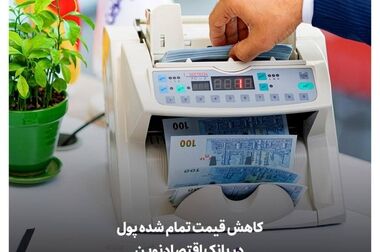  حسین‌زاده: قیمت سهام بانک اقتصادنوین در یک سال گذشته 91درصد رشد کرد