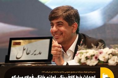 برای حمایت از باشگاه سپاهان به وعده خود پایبندم/سپاهان در دل مردم اصفهان جا دارد