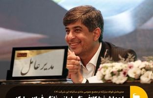 احداث خط کلاف رنگی لوازم خانگی فولاد مبارکه تحول در صنعت لوازم خانگی کشور