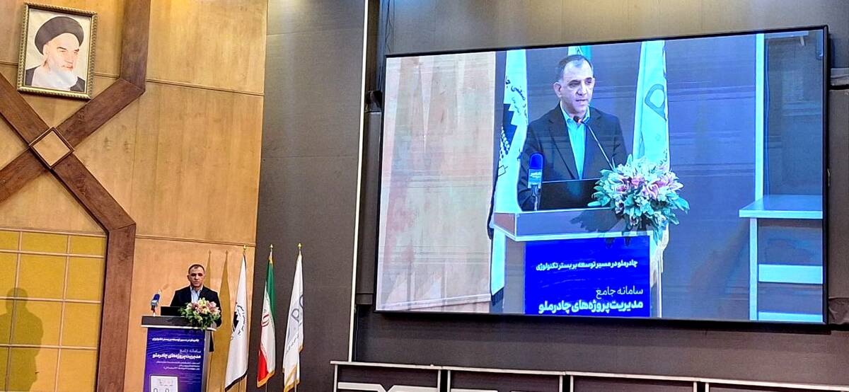 سامانه جامع مدیریت پروژه‌های چادرملو رونمایی شد