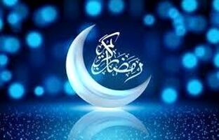 پیام تبریک مدیرعامل شرکت پتروشیمی مارون به مناسبت فرا رسیدن ماه مبارک رمضان