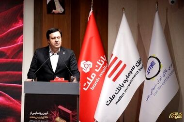برگزاری مزایده عمومی ۱۳۶ فقره از املاک مازاد بانک ملت