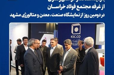 فولاد خراسان نایب‌قهرمان شانزدهمین دوره مسابقات فوتسال ایمیدرو شد