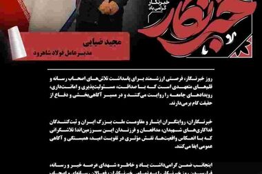 تداوم جهش تولید در فولاد شاهرود؛ اصلاحات ساختاری و همگرایی سازمانی، افق جدیدی برای سهامداران ترسیم کرد