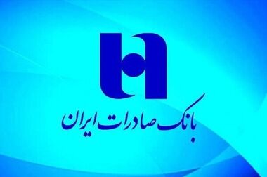 آزادی مادر دو کودک با کمک فرزندان شاهد بانک صادرات ایران