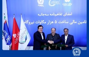 امضای تفاهم‌نامه همکاری مشترک بانک تجارت با هلدینگ خلیج فارس و بانک ملت