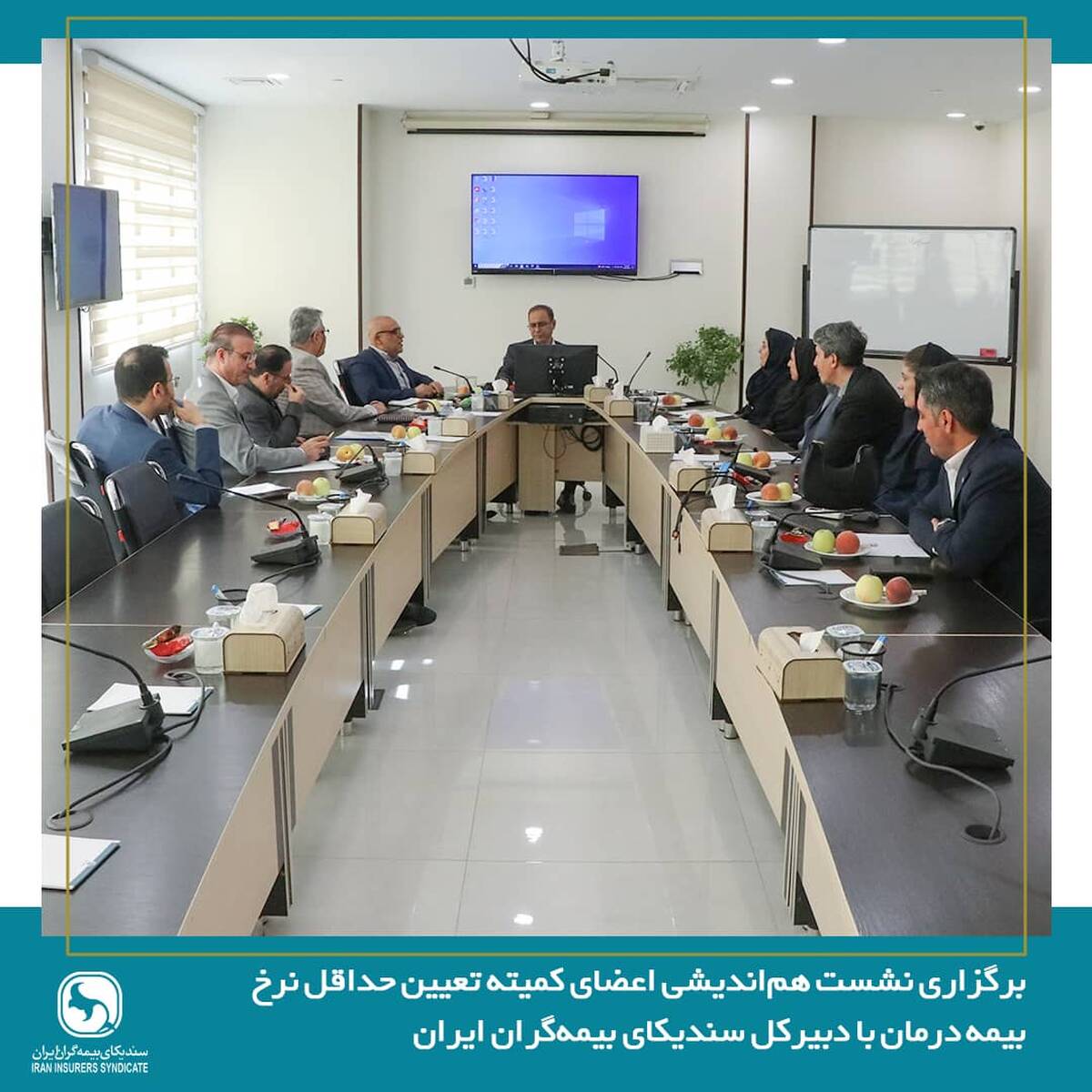 برگزاری نشست هم‌اندیشی اعضای کمیته تعیین حداقل نرخ بیمه درمان با دبیرکل سندیکای بیمه گران ایران