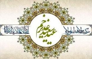 محلات منطقه ۲ آماده جشن بزرگ غدیر / برپایی جشن‌های دهه ولایت در محلات منطقه ۲