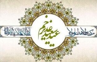 محلات منطقه ۲ آماده جشن بزرگ غدیر / برپایی جشن‌های دهه ولایت در محلات منطقه ۲