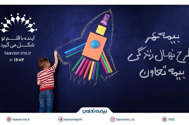 علیپور یزدی مطرح کرد: دوازده سال تلاش برای ترسیم الگویی نو از بیمه‌ای کارآمد و متعهد