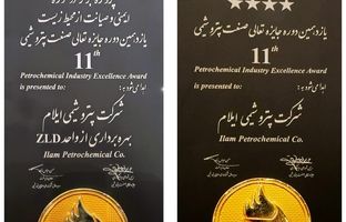 شب پرستاره پتروشیمی ایلام در پایتخت