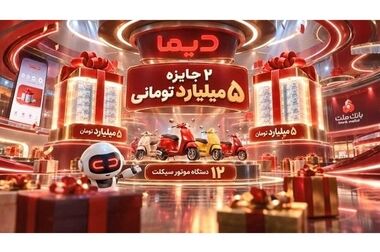 نشست اعضای کمیسیون اقتصادی مجلس با مدیرعامل و اعضای هیات مدیره بانک ملت برگزار شد/ تاکید بر نقش و تاثیرگذاری بانک ملت در تامین مالی اقتصاد کشور