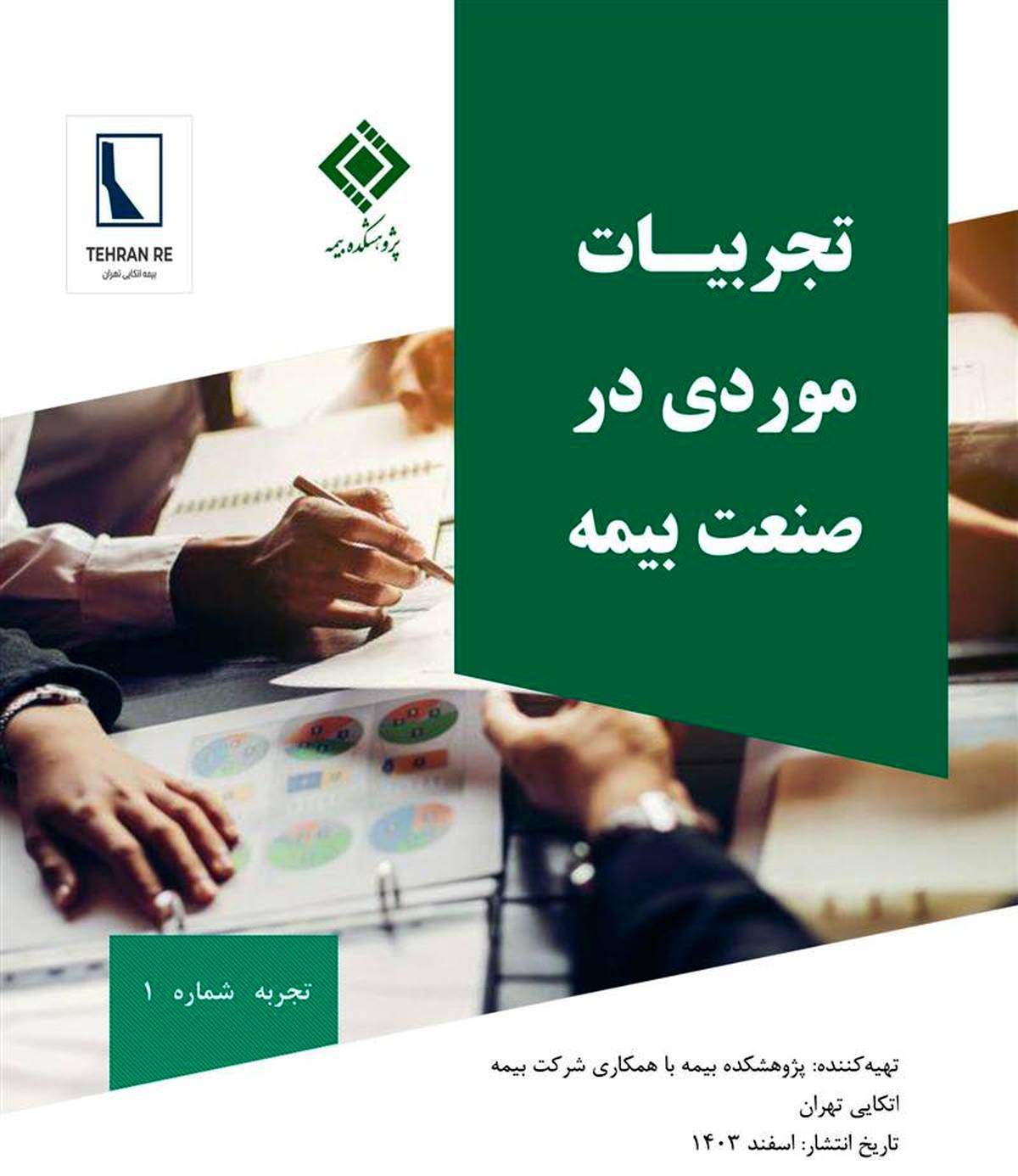 واقعه نگاری ریزش ساختمان 16 واحدی اهواز