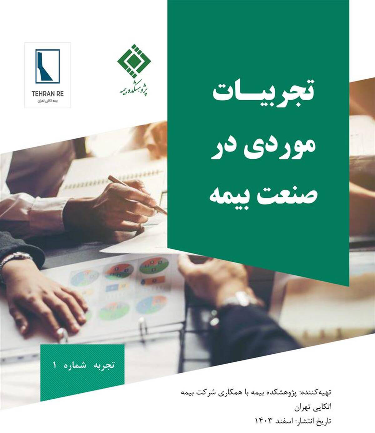 واقعه نگاری ریزش ساختمان 16 واحدی اهواز