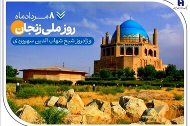 حمایت بانک صادرات ایران از ۲۰۰۰ خانواده استان قزوین در سال ۱۴۰۴