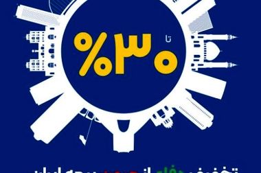 پویش ایران برای ایران همراه با پوشش خطر جنگ