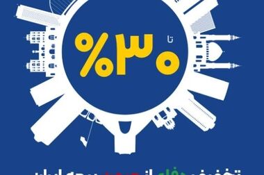 پویش ایران برای ایران همراه با پوشش خطر جنگ