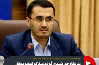  مشخصات فاز اول (۱۲۰ مگاوات) نیروگاه خورشیدی آفتاب شرق، بزرگترین نیروگاه متمرکز خورشیدی کشور با ظرفیت ۶۰۰ مگاوات