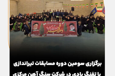 افزایش ۲۵ ساله عمر معدن با اکتشاف ۲۵۰ میلیون تنی / جهش تولید و کاهش هزینه‌ها در شرکت سنگ آهن مرکزی/دستاوردهای شرکت سنگ آهن مرکزی در سال 1۴۰۴